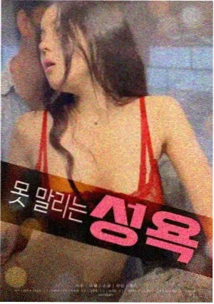 汉江往事 电影 2012 韩国
